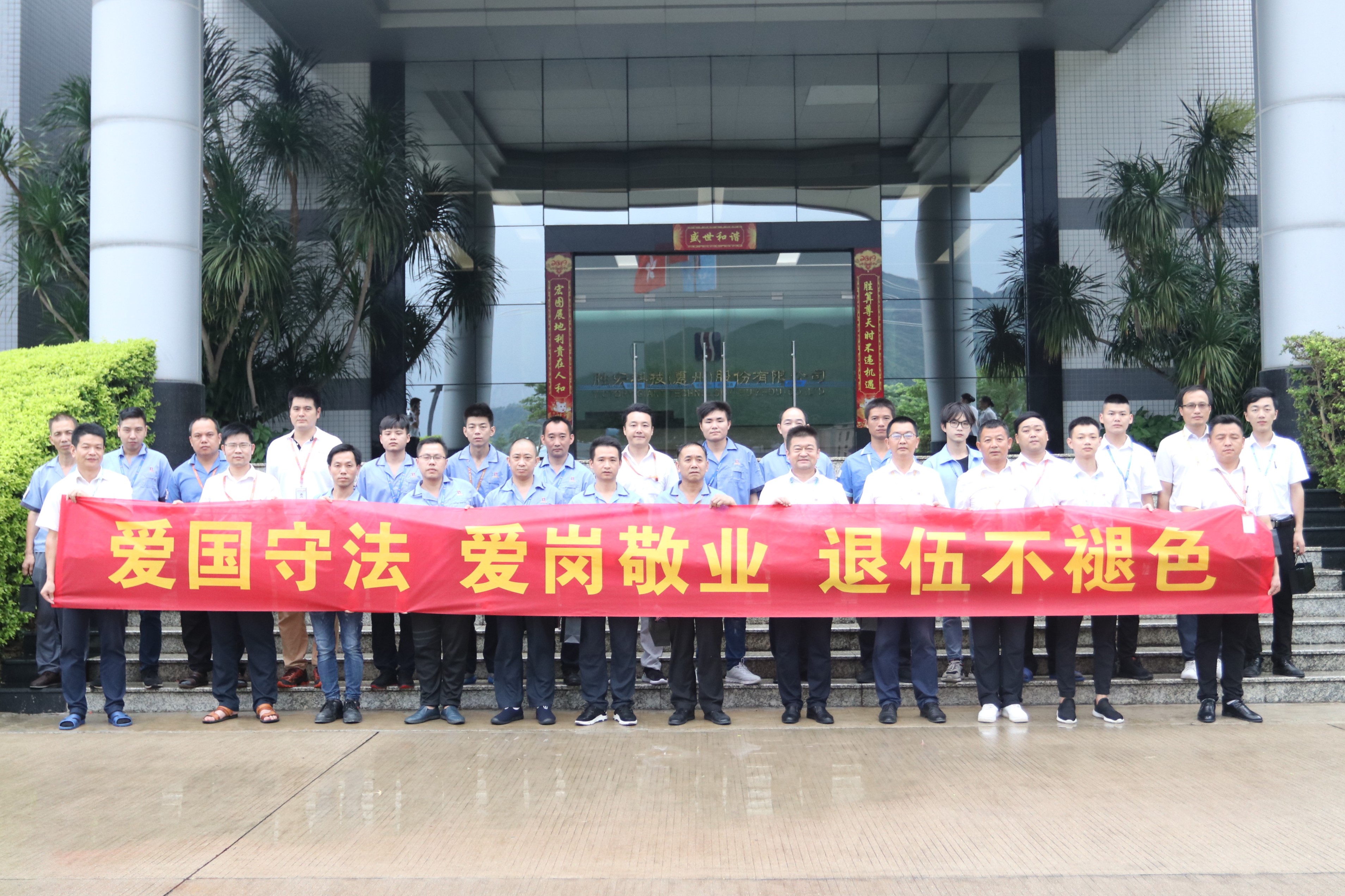 ks凯时官网科技举行八一退伍军人活动