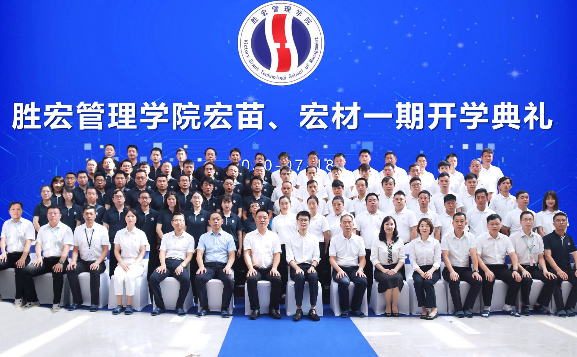 宏心不移 强基育苗  宏图远志 百炼成材 ——ks凯时官网管理学院宏苗、宏材一期开学典礼顺利举行