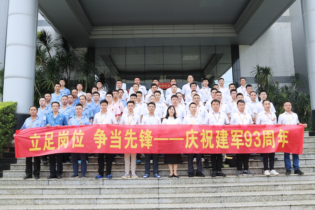 立足岗位 争当先进——ks凯时官网科技开展纪念建军93周年活动
