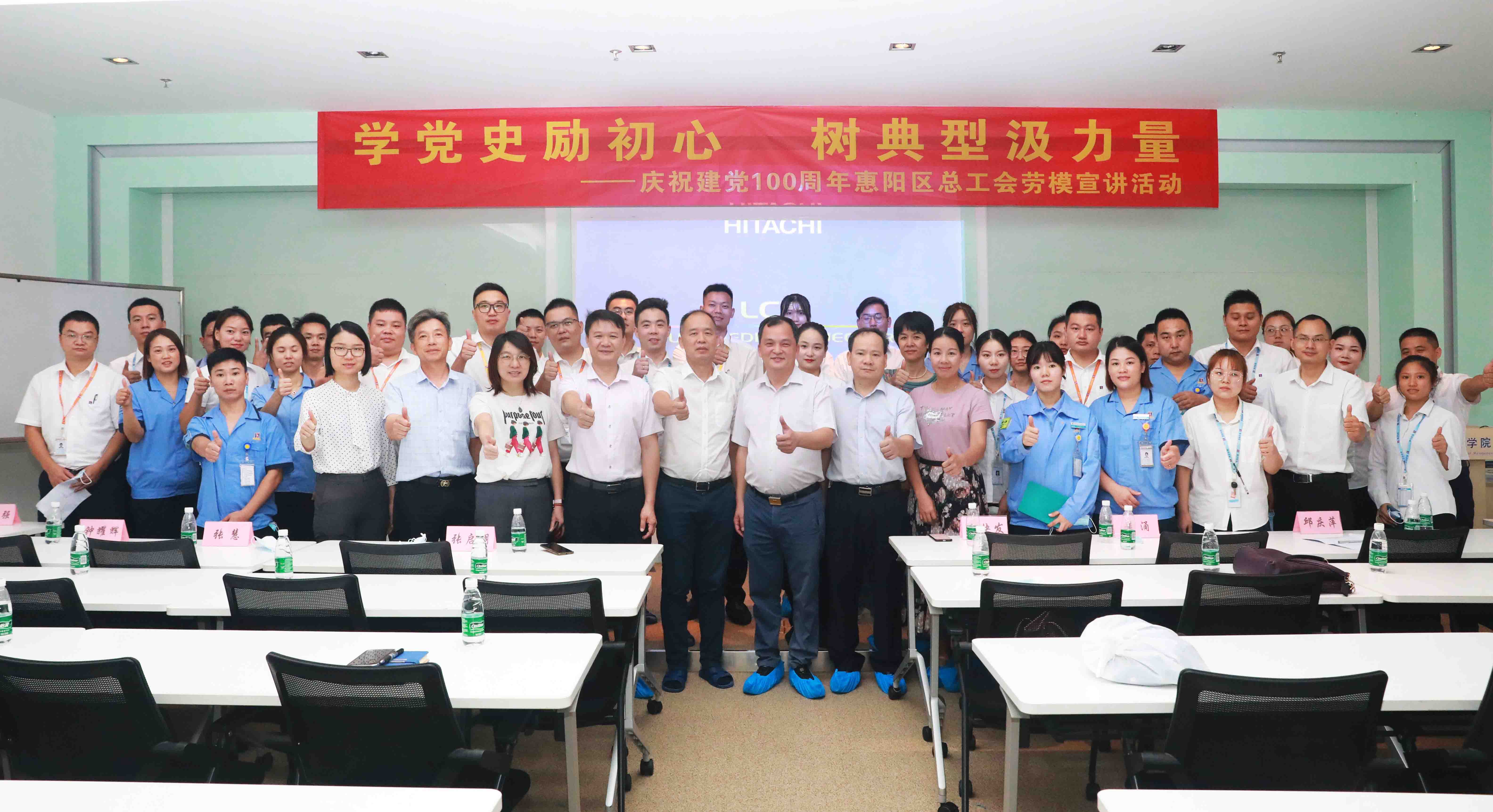 惠阳区总工会劳模宣讲会走进ks凯时官网科技