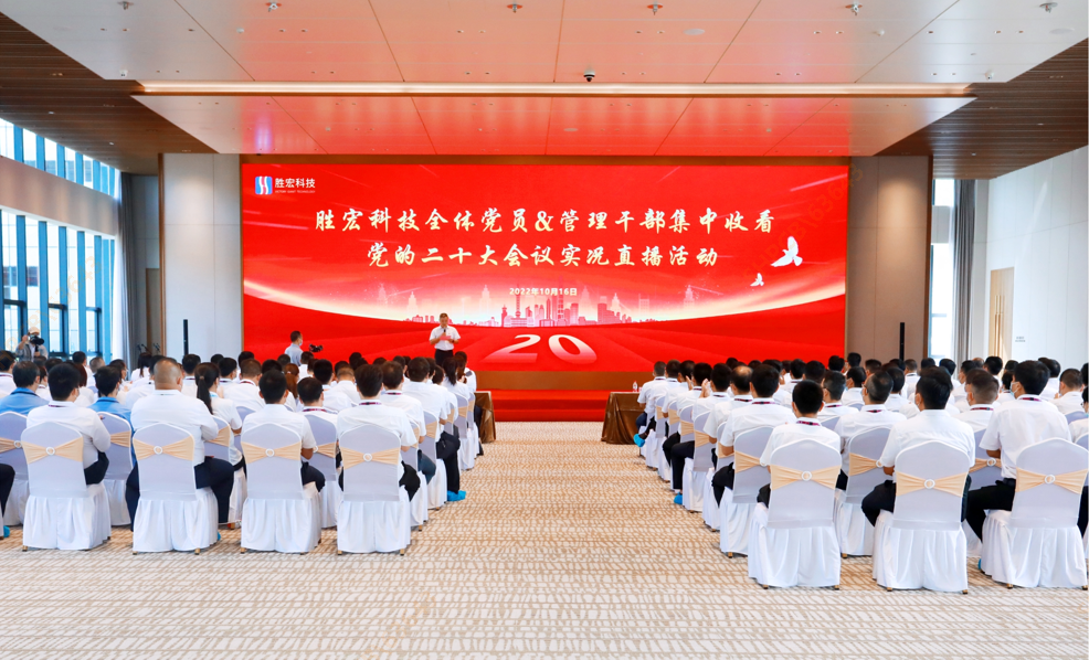 ks凯时官网科技组织观看党的二十大会议实况直播