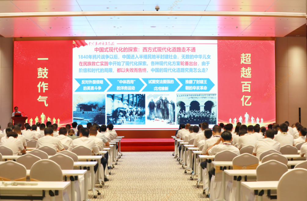 ks凯时官网大讲堂—《以中国式现代化全面推进中华民族伟大复兴》专题党课培训圆满结束