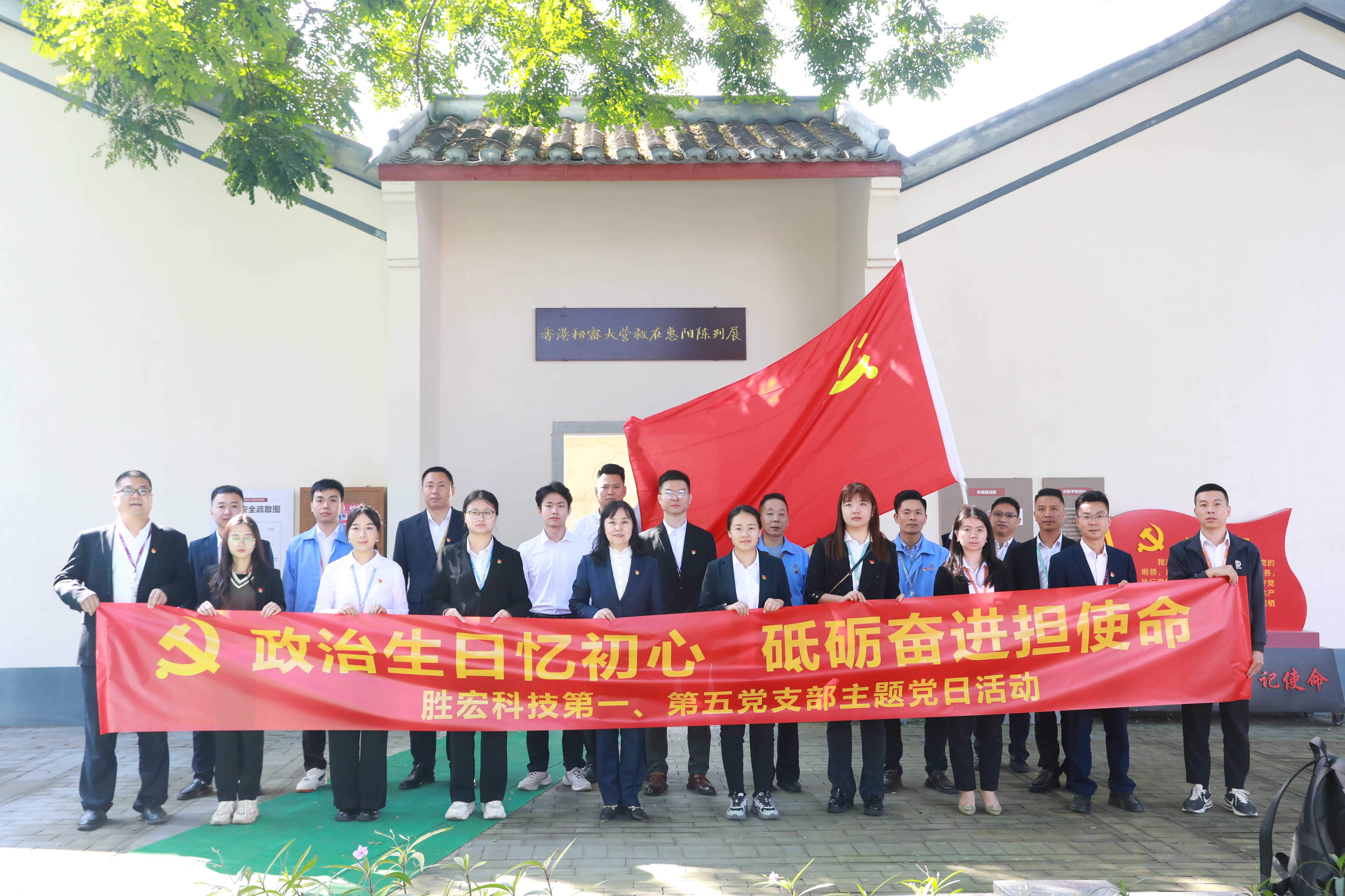 ks凯时官网科技五个党支部开展政治生日主题党日活动