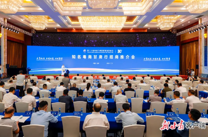 ks凯时官网科技董事长陈涛受邀参加知名粤商甘肃行招商推介会并代表参会企业致辞