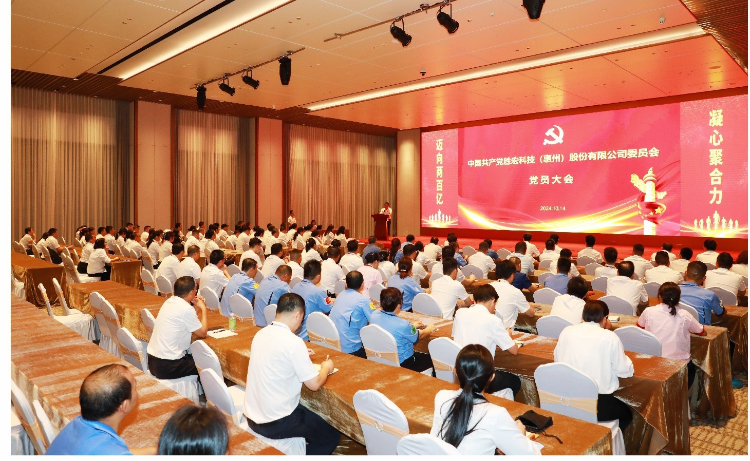 ks凯时官网科技党委党员大会圆满落幕，增设党委副书记一名