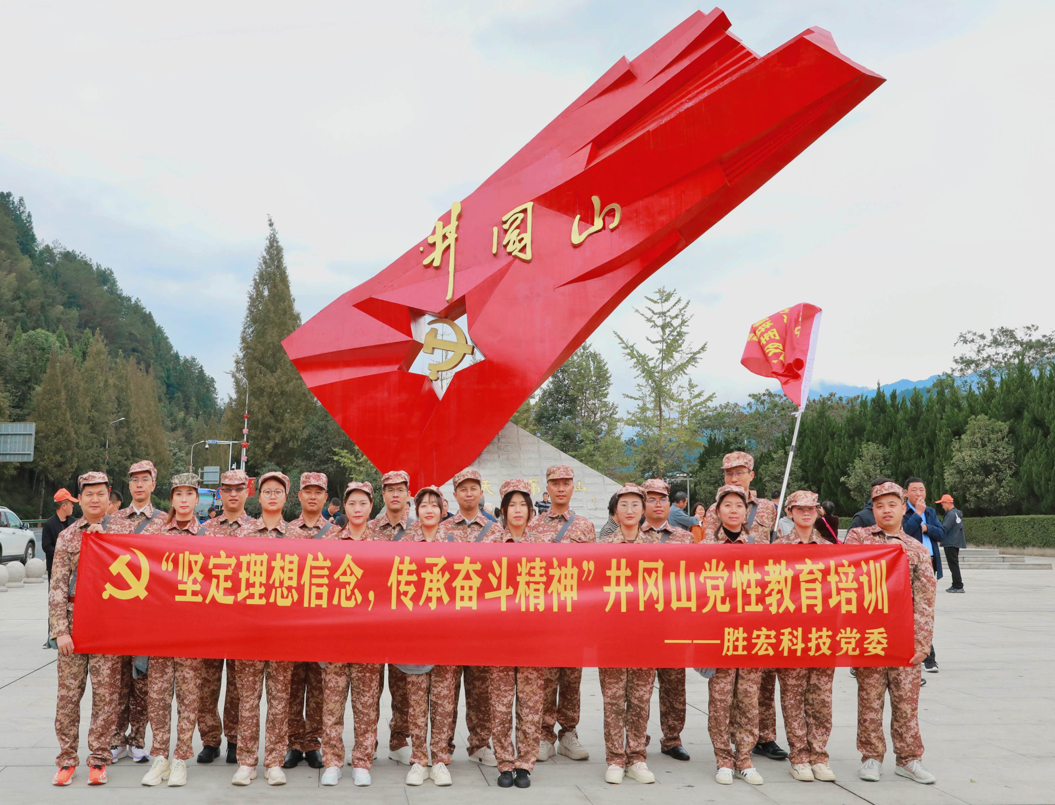 坚定理想信念，传承奋斗精神|ks凯时官网科技党委赴井冈山开展党性教育培训活动